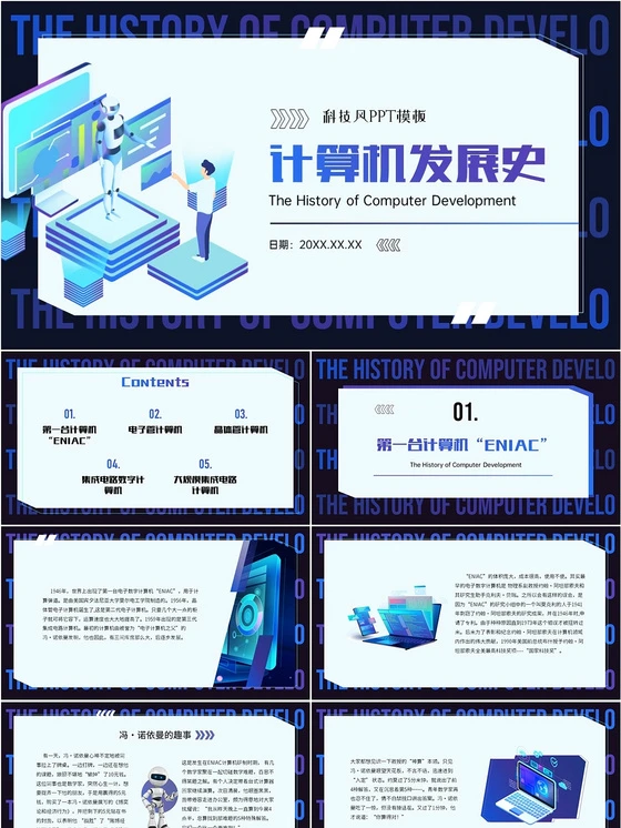 如何制定智能篮球训练计划_2